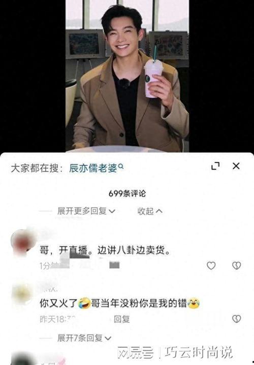 辰亦儒最会吃瓜,瓜界达人，揭秘娱乐圈那些事儿