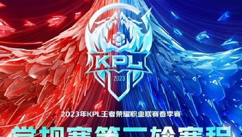 kpl吃瓜2023,盘点电竞圈那些事儿