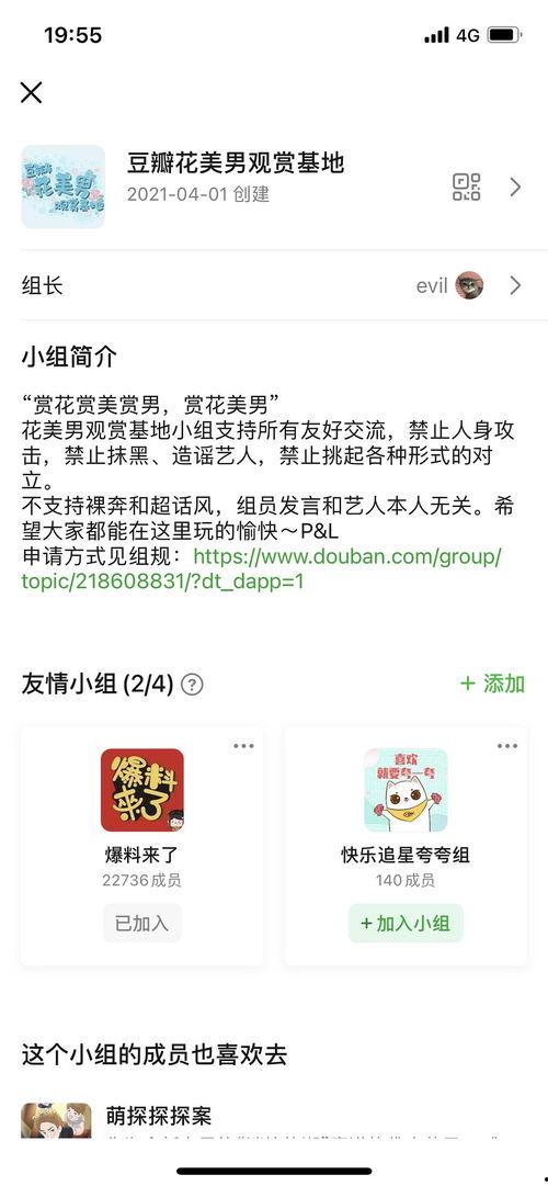 豆瓣小组 吃瓜小组,豆瓣“吃瓜小组”现象解析
