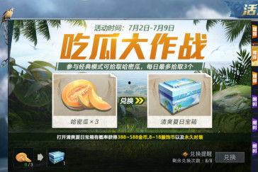 和平吃瓜,见证时代变迁的民间视角