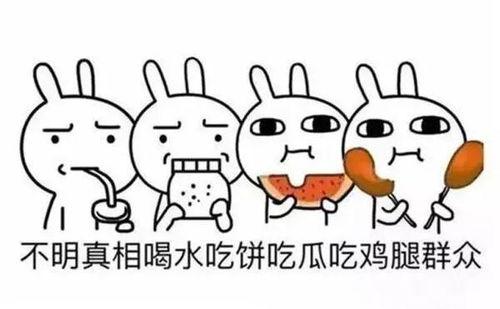 形容吃瓜幽默,那些让人捧腹的吃瓜瞬间