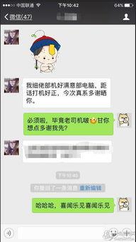 吃瓜前任来找我,揭秘背后的真相与情感纠葛