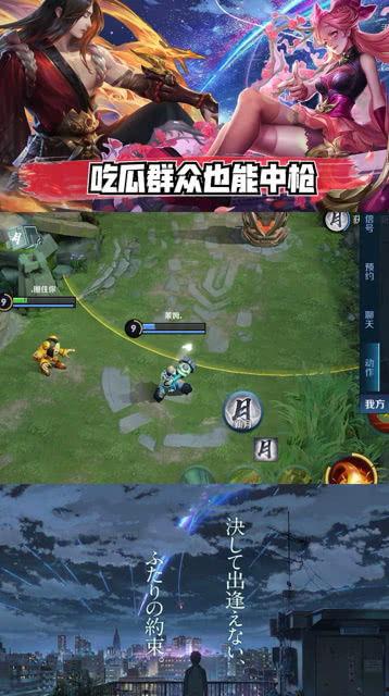 王者荣耀吃瓜粉丝,吃瓜粉丝揭秘游戏幕后故事